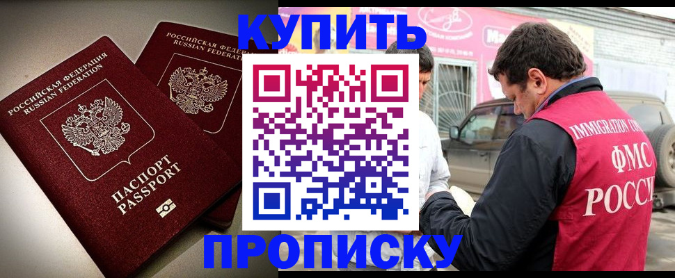 временная регистрация недорого в Киржаче
