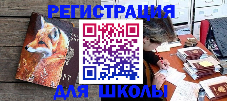 где прописаться в Киржаче